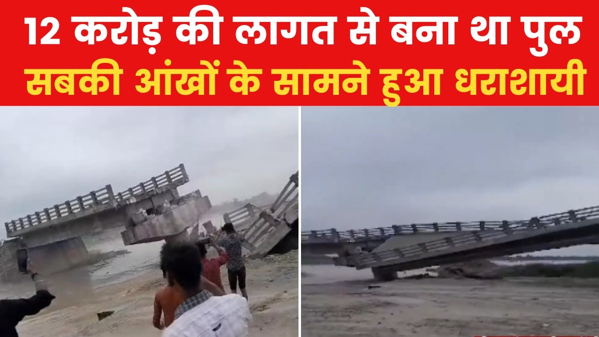 Bihar bridge