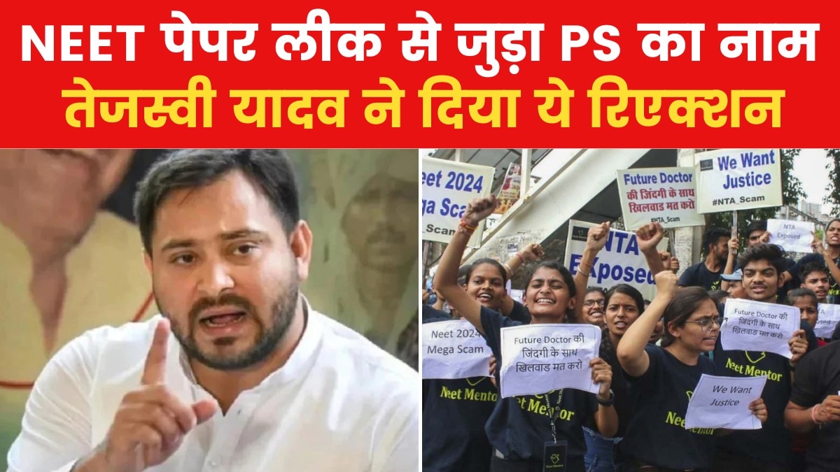 Tejashwi Yadav On Neet Paper Leak