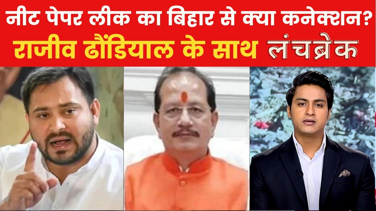 Tejashwi attack bjp over neet paper leak 