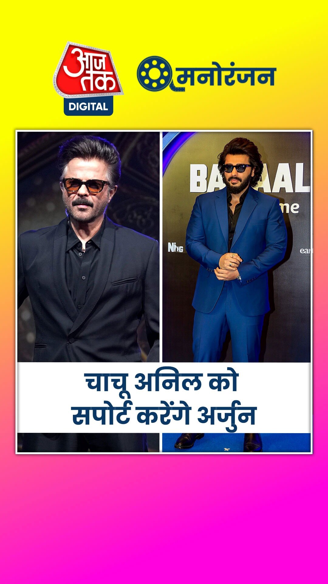 ब‍िग बॉस में क्या कर रहे अर्जुन कपूर?