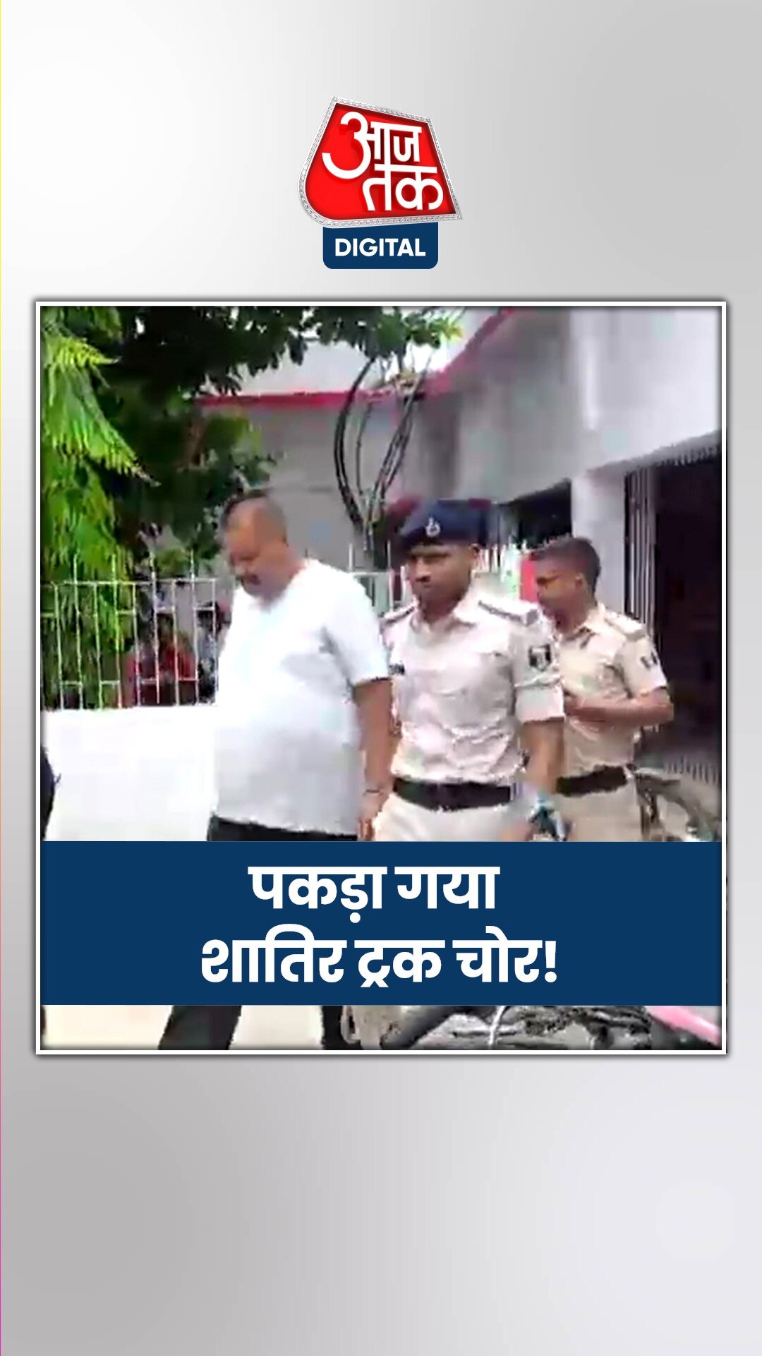 इस शख्स ने सैकड़ों ट्रक किराए पर लिए, फिर...