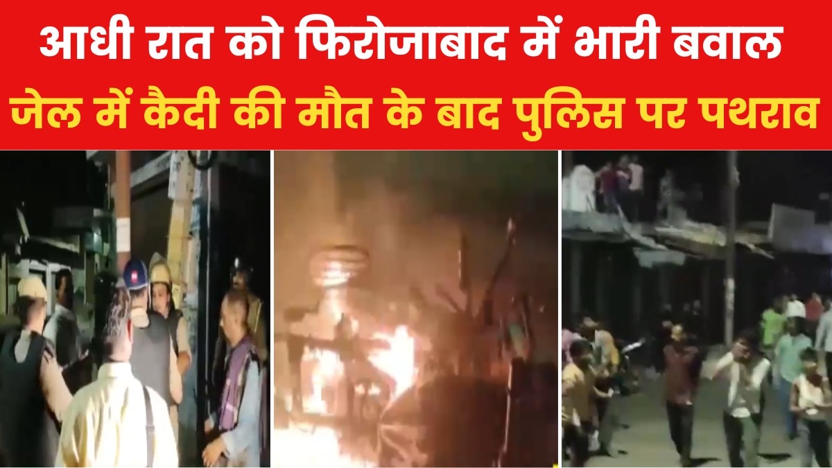 massive uproar in firozabad 