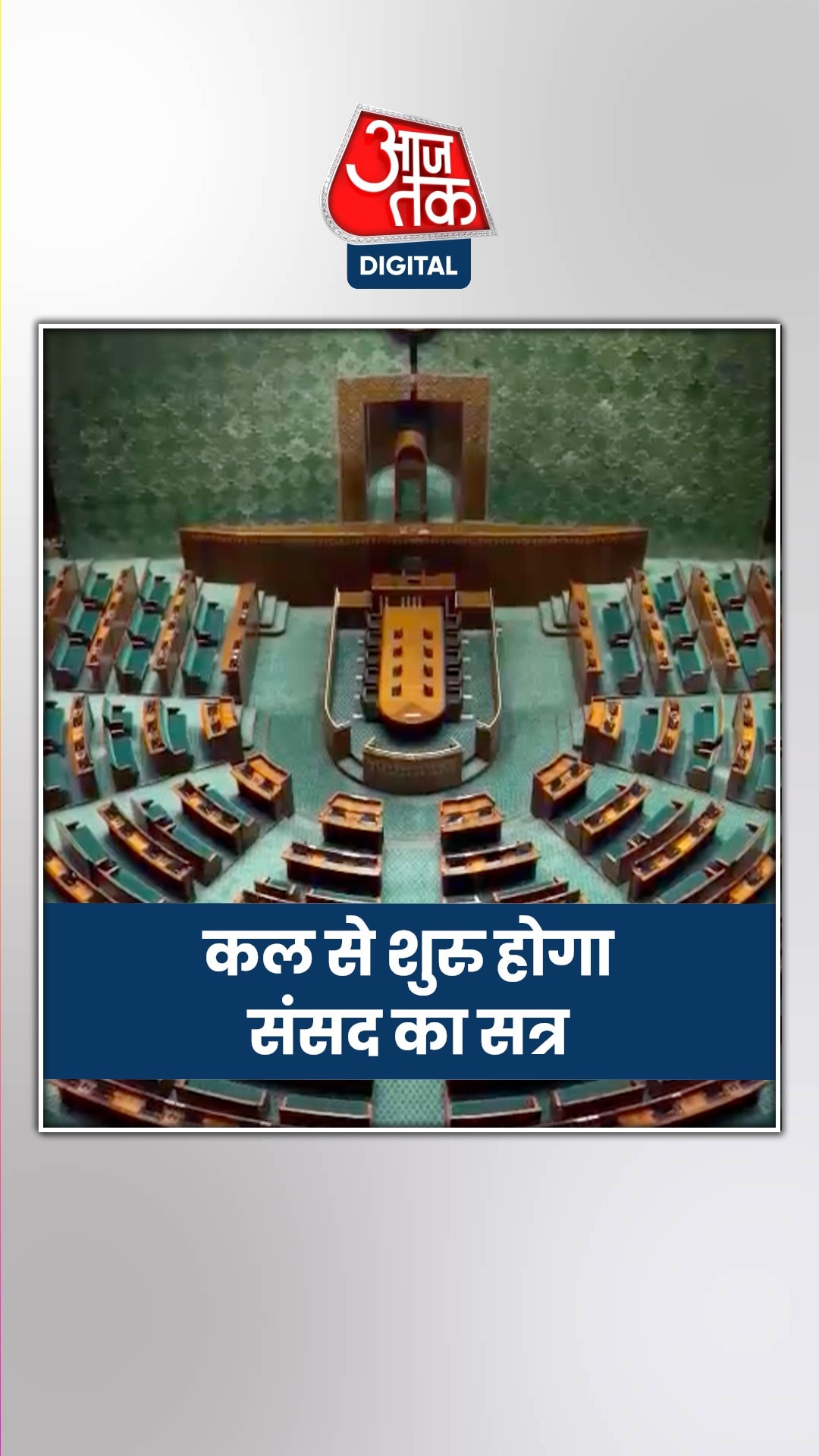 पहले दिन पीएम मोदी समेत 280 सांसद लेंगे शपथ