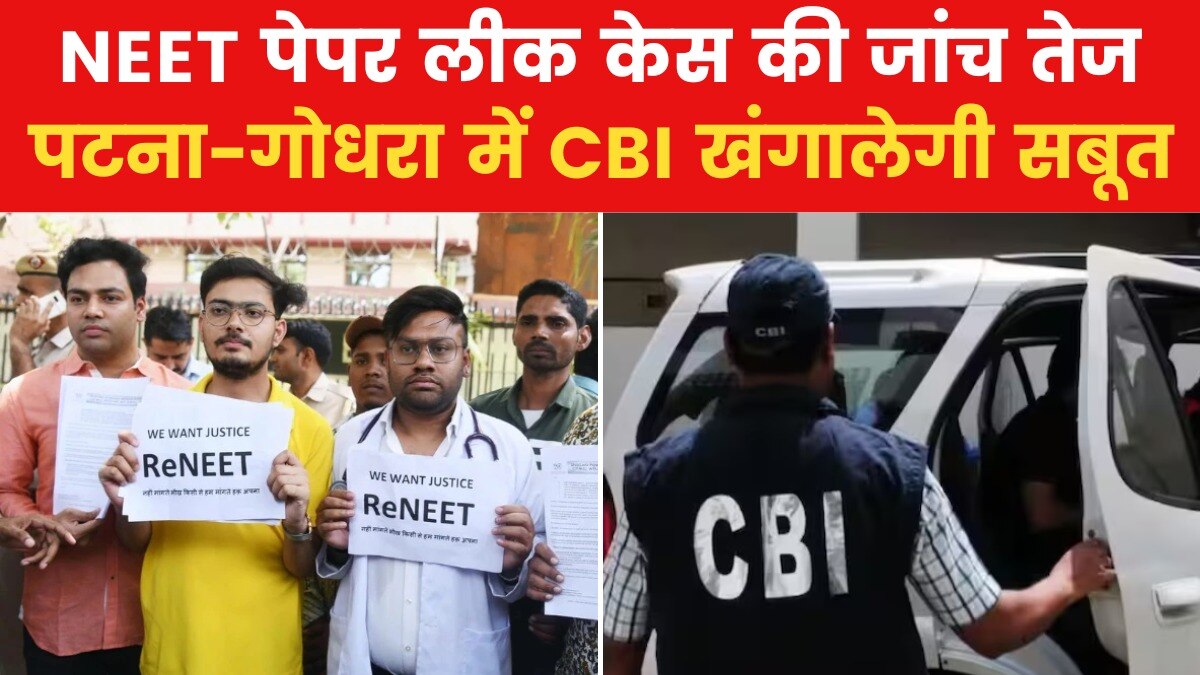 cbi probe in godhra for neet paper leak
