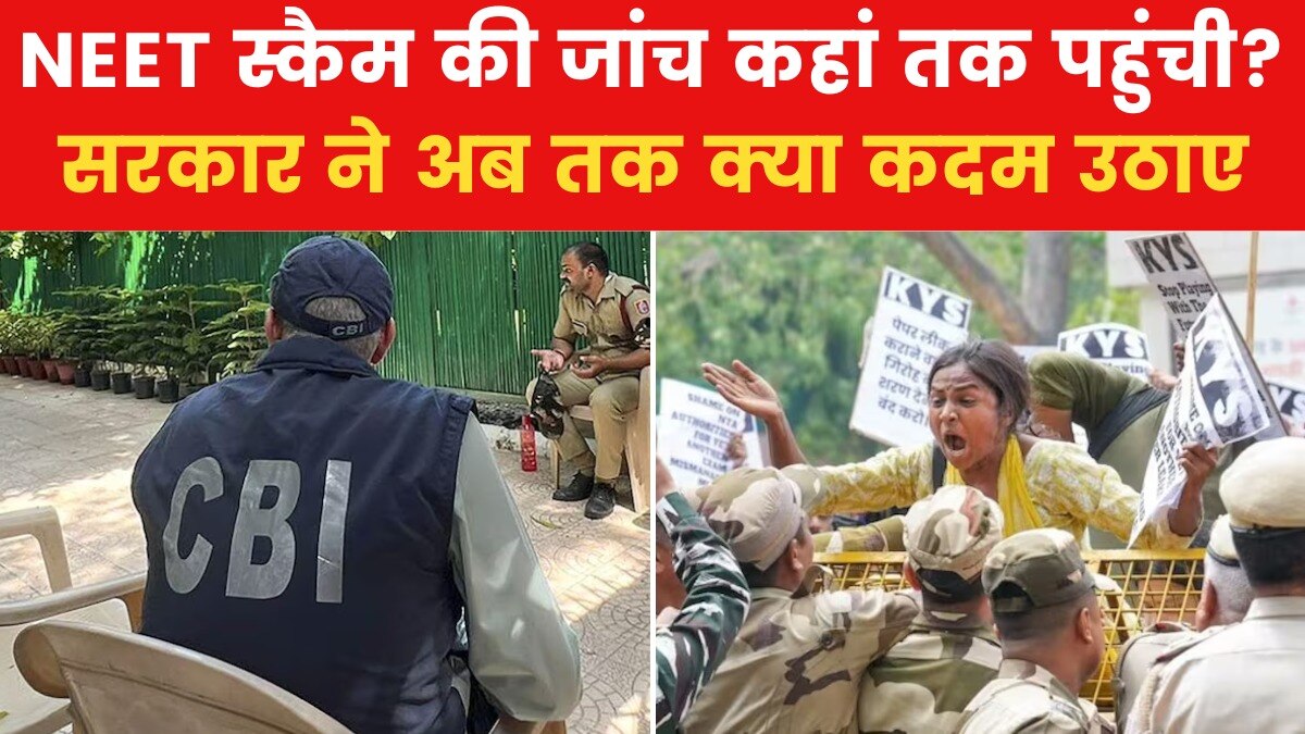 Neet Paper Leak Case update