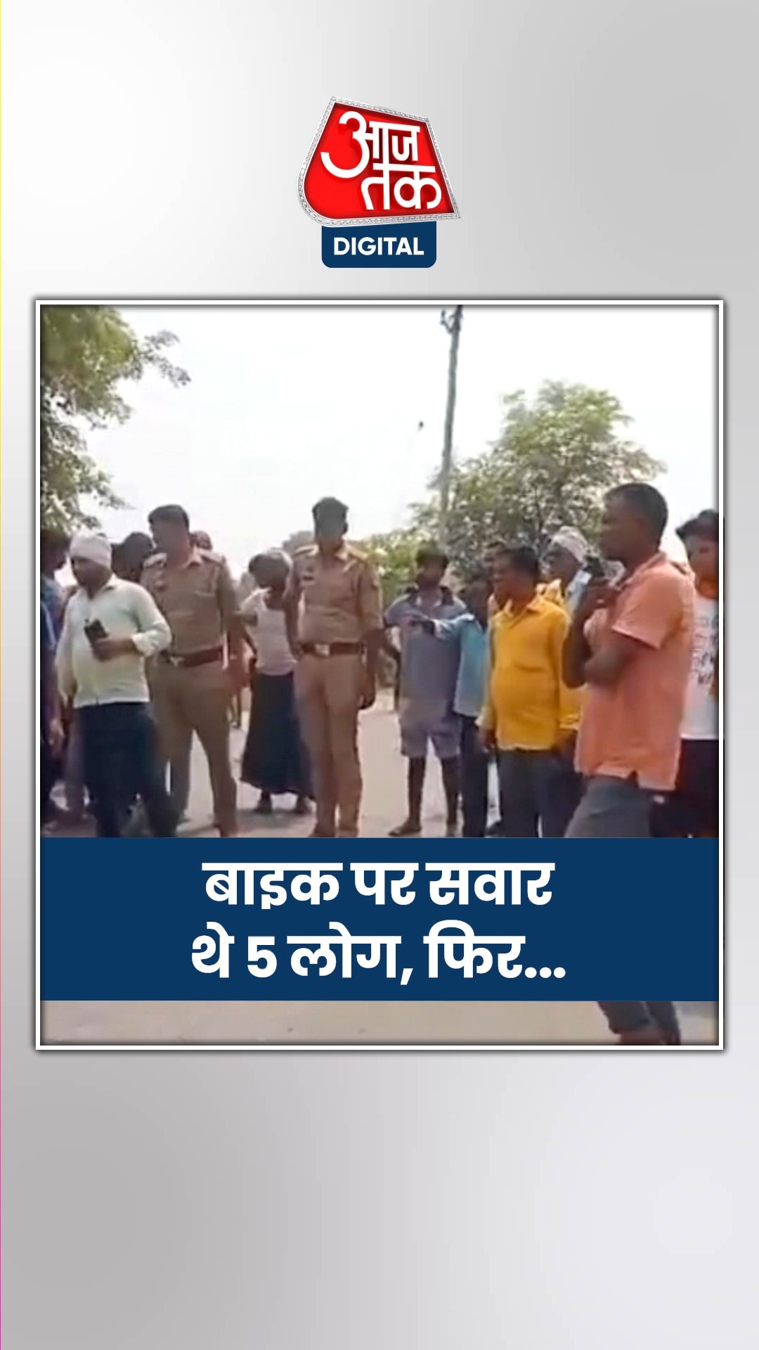 परिवार के 5 लोगों की सड़क हादसे में मौत