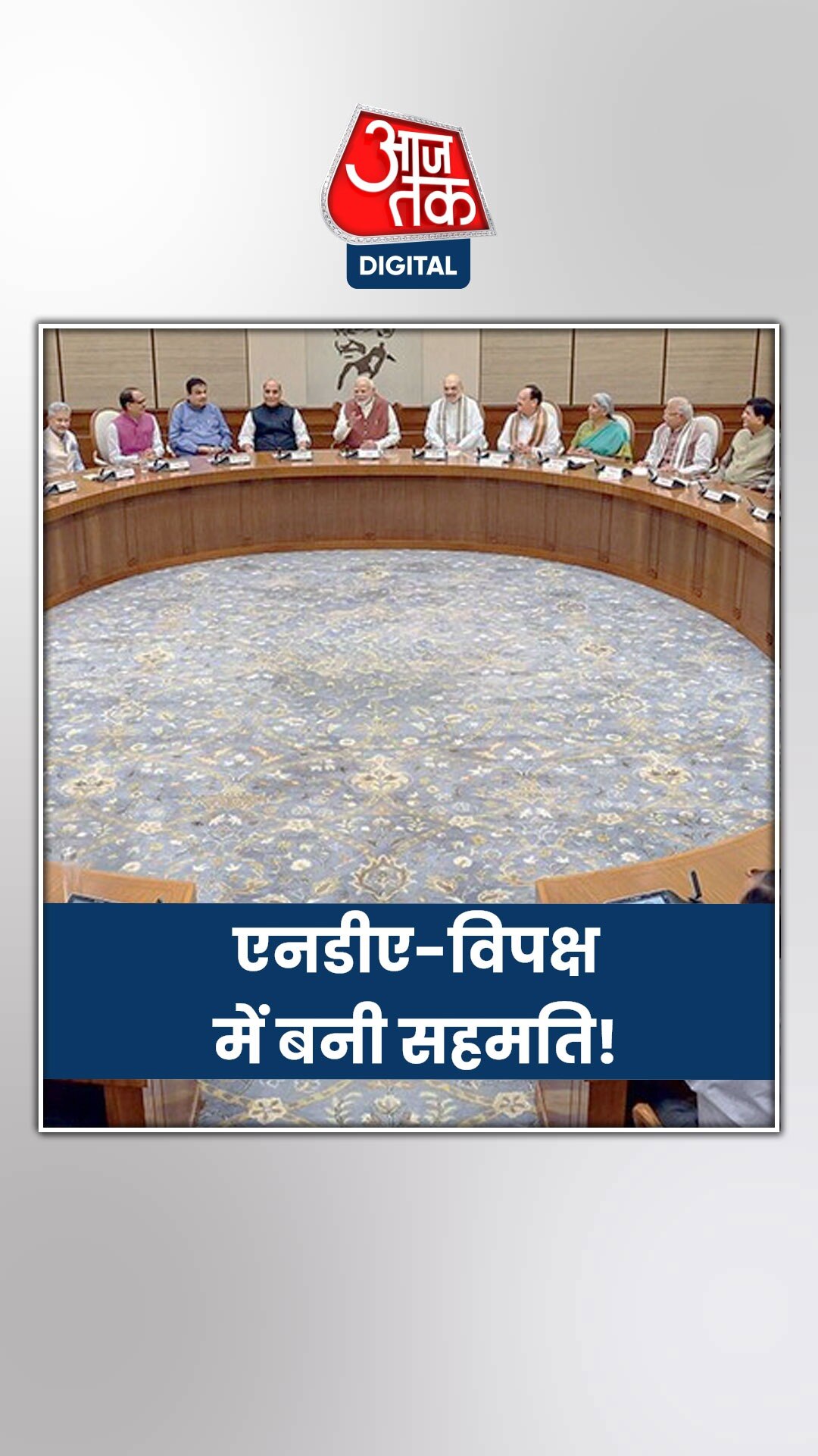 स्पीकर चुनाव में ओम बिरला को ही दोबारा उतारेगा NDA