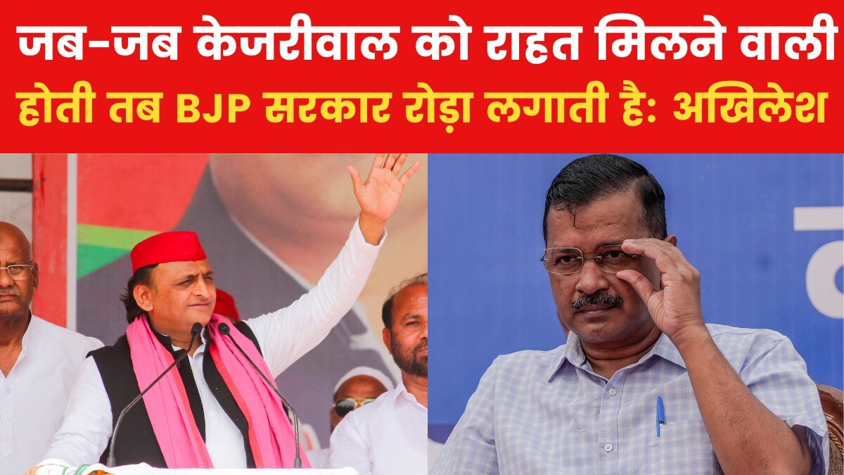Akhilesh on Kejriwal Arrest