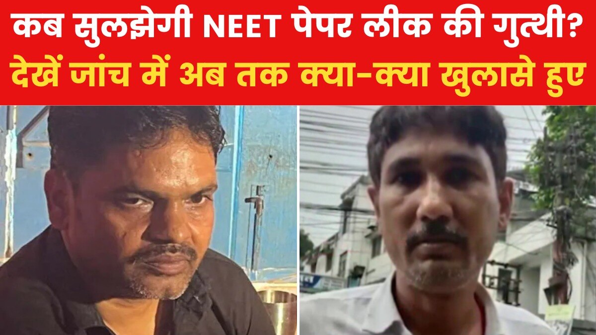Disclosure On Neet Paper Leak