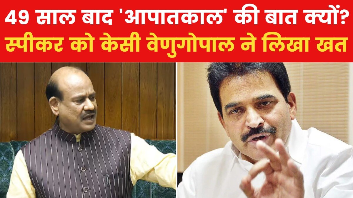 KC Venugopal Letter On Emergency