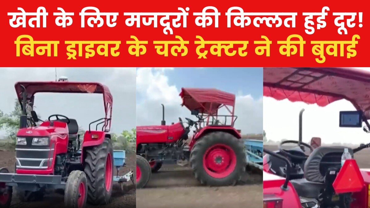 tractor without driver