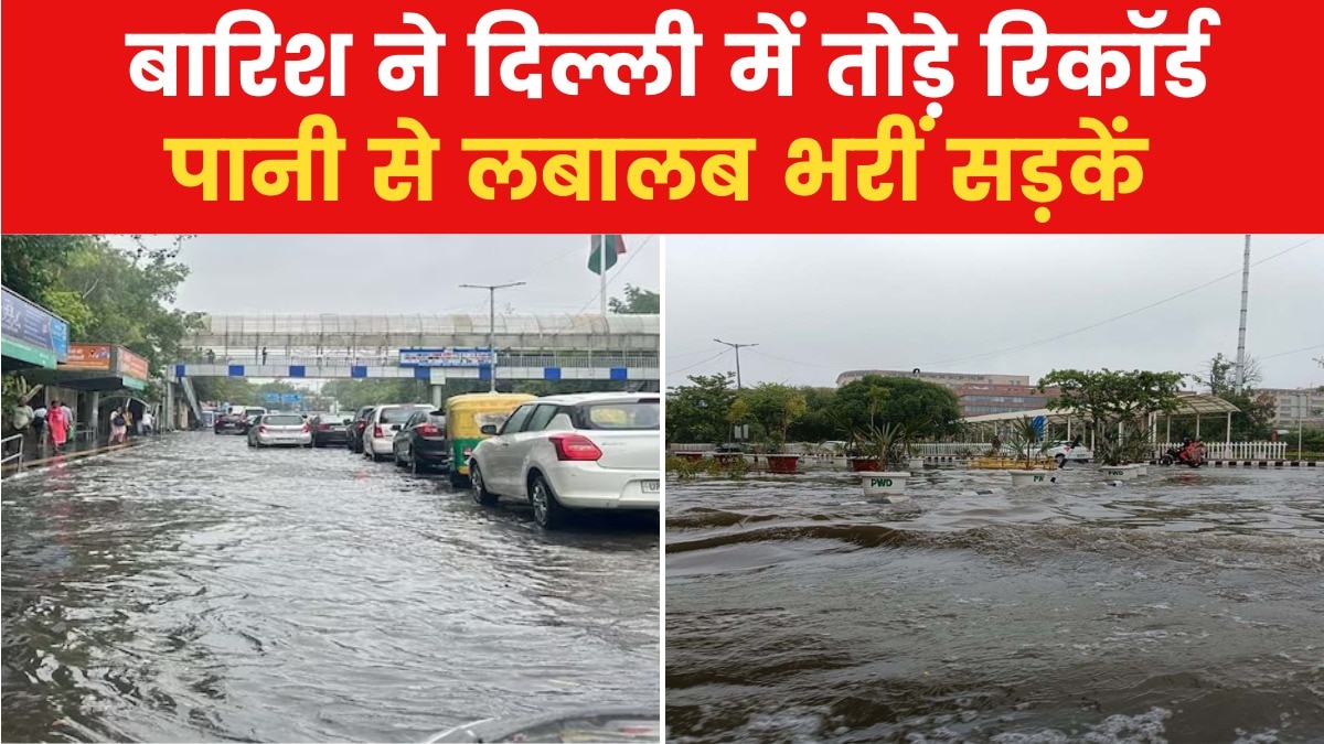 Delhi Record Breaking Rain