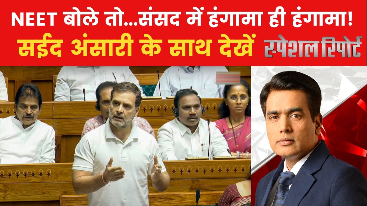 rahul gandhi mic row Special Report