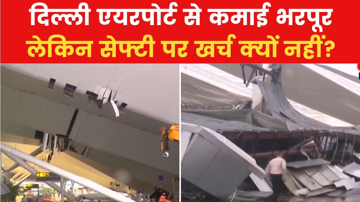 Delhi Airport operation contract