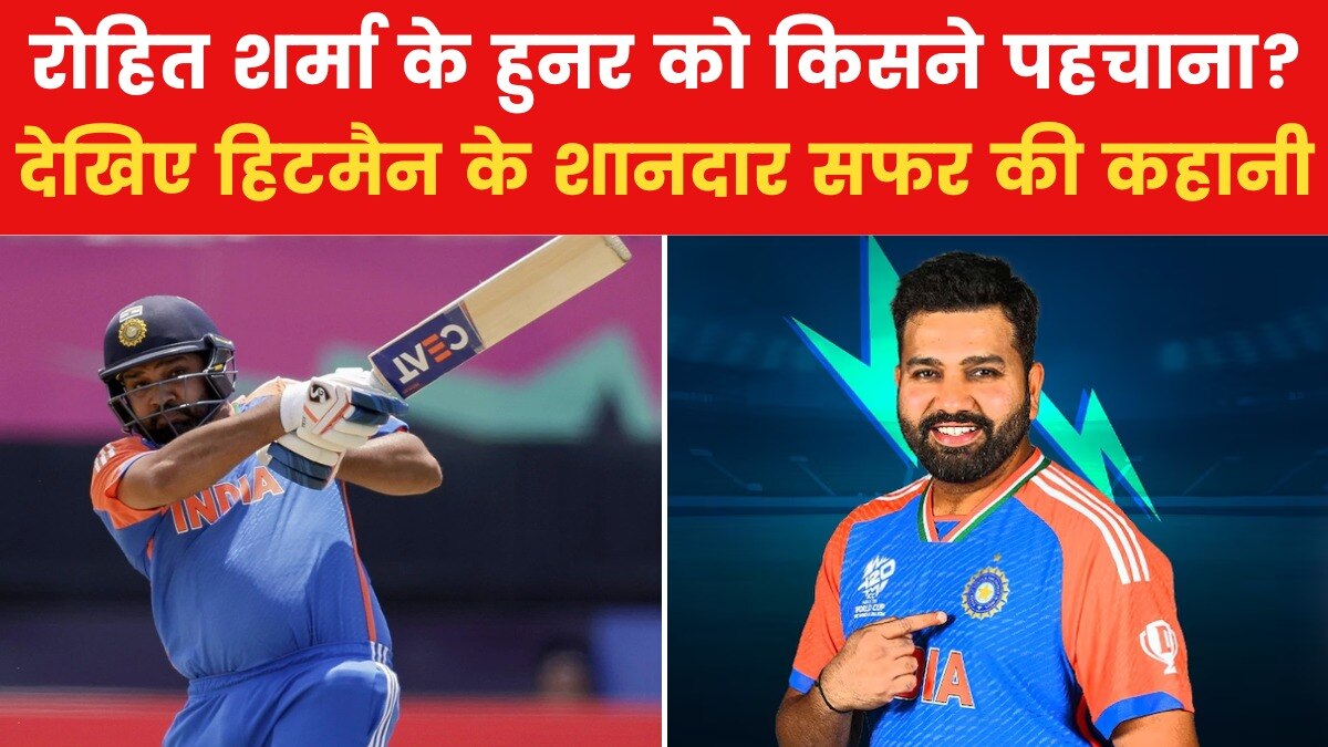 Rohit Sharma Success Story