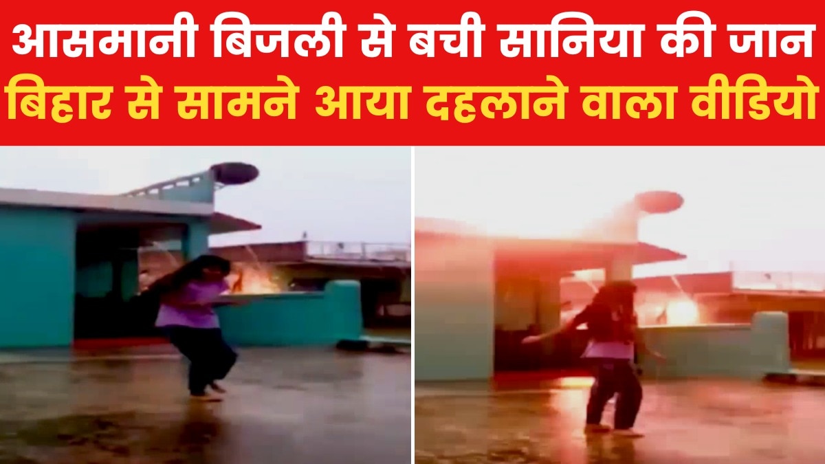 Sitamarhi sky lightning Video