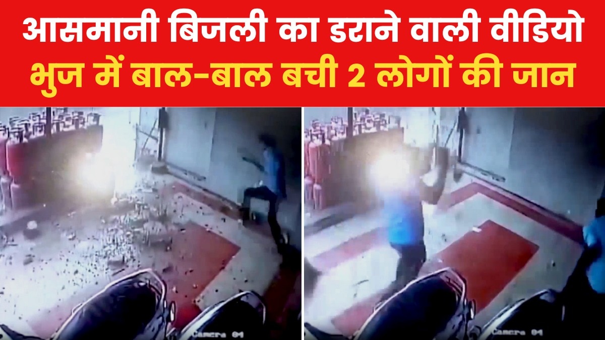 Bhuj sky lightning Video