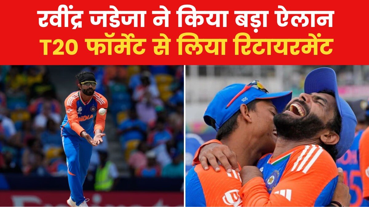 Ravindra Jadeja Retirement From T20