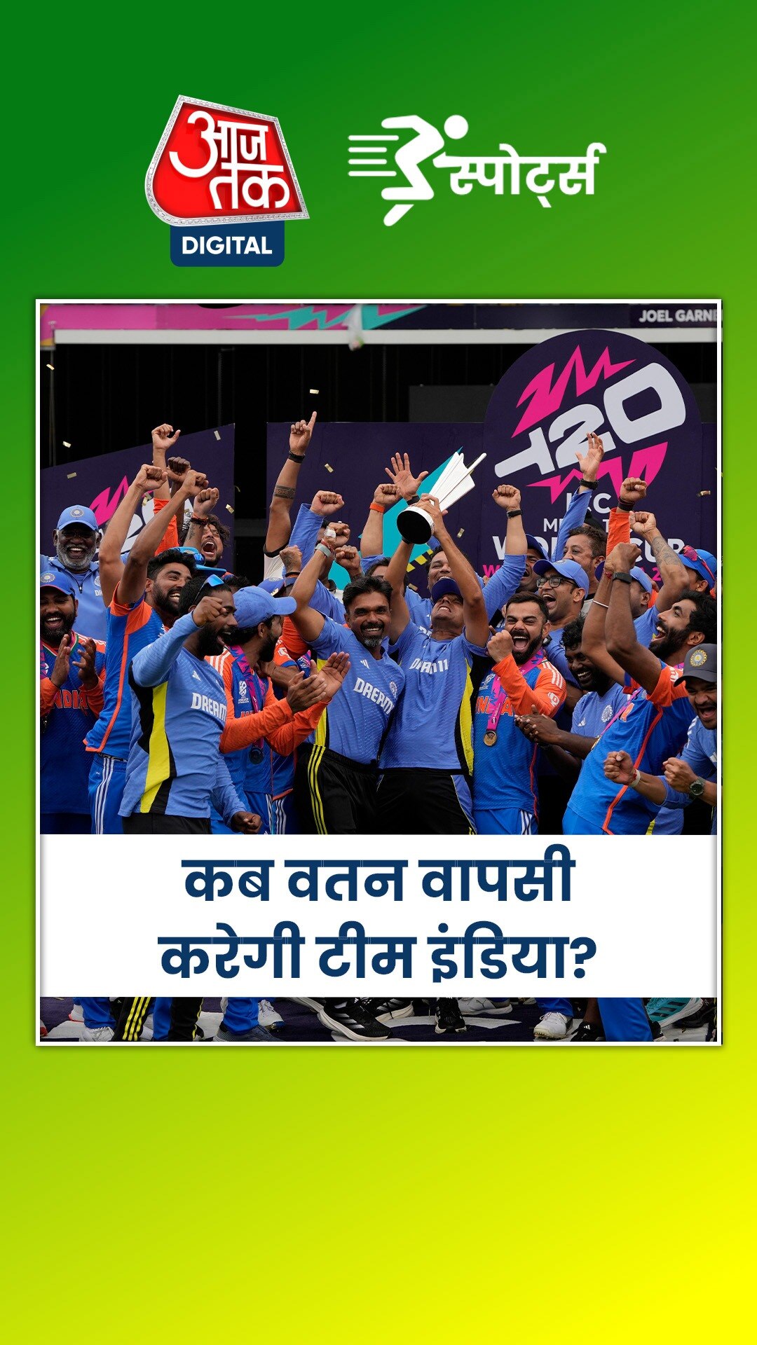 टीम इंडिया की वतन वापसी पर क्या अपडेट?