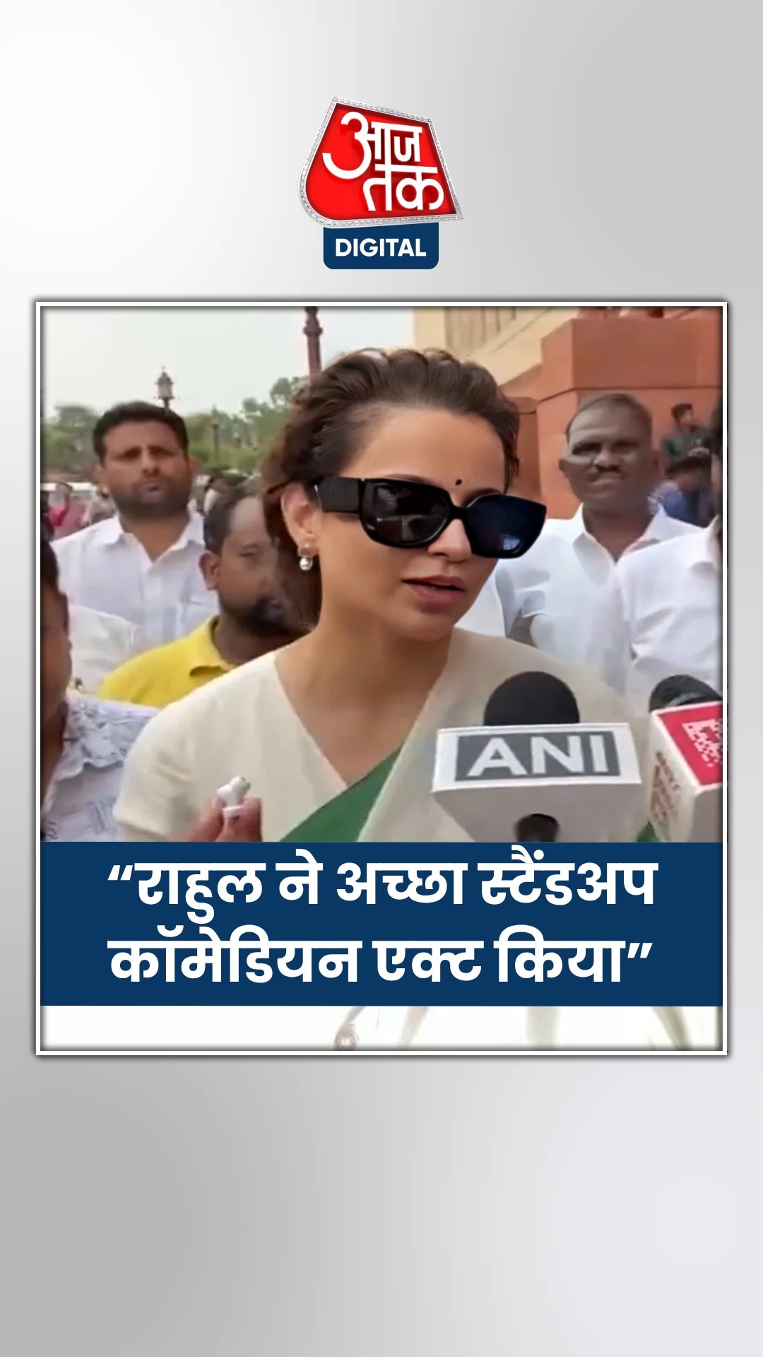 राहुल की स्पीच पर कंगना रनौत ने कसा तंज