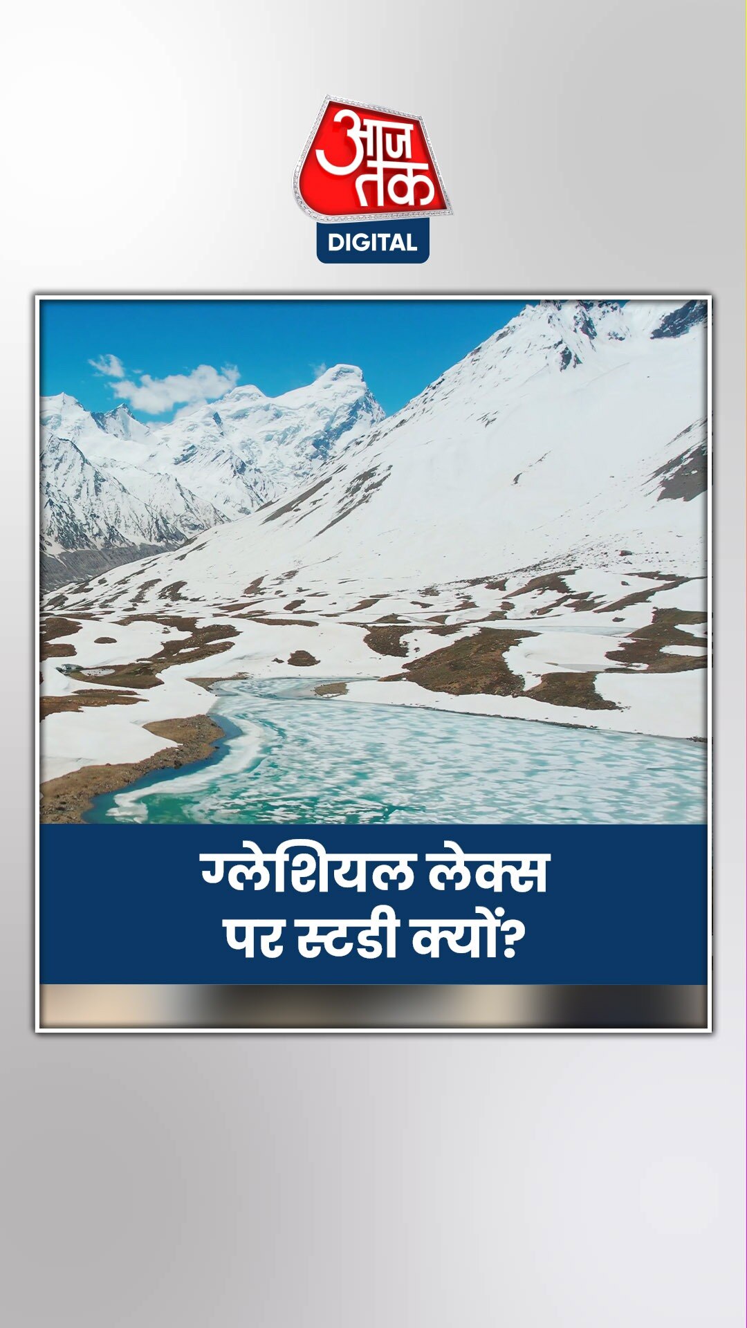 उत्तराखंड की घाटियों में पनप रहा नया खतरा, सरकार अलर्ट