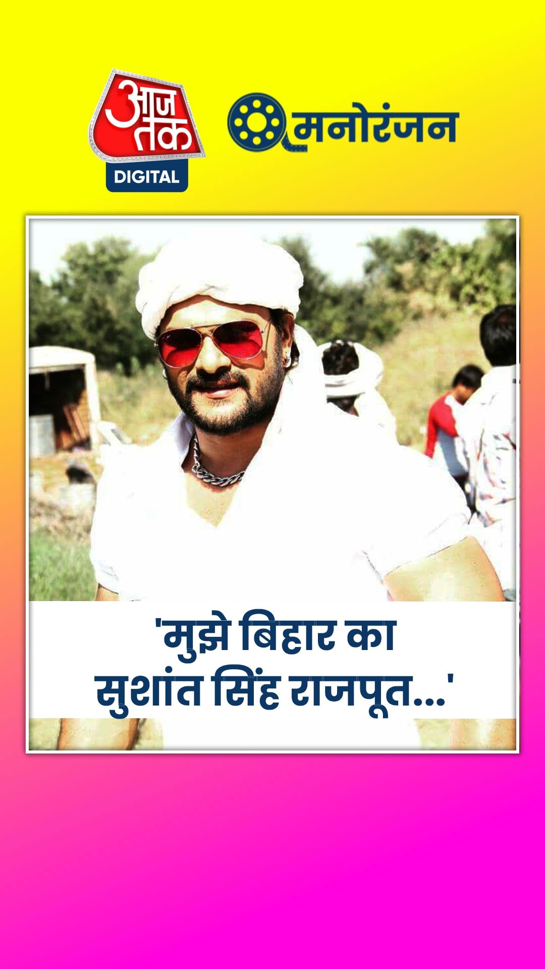 जब खेसारी लाल यादव पर हुआ था हमला, तब...