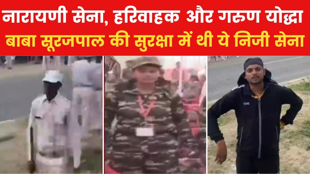 Suraj Pal Singh aka Bhole Baba Volunteers video