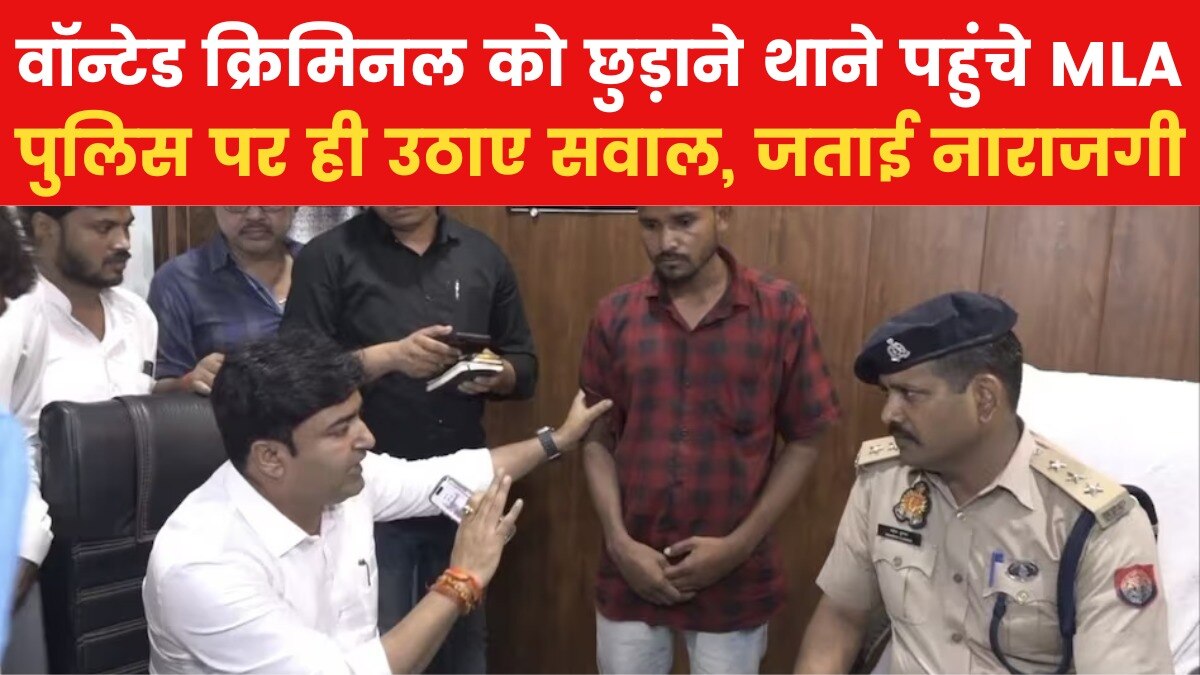 Kanpur BJP MLA Abhijeet Sanga Viral Video