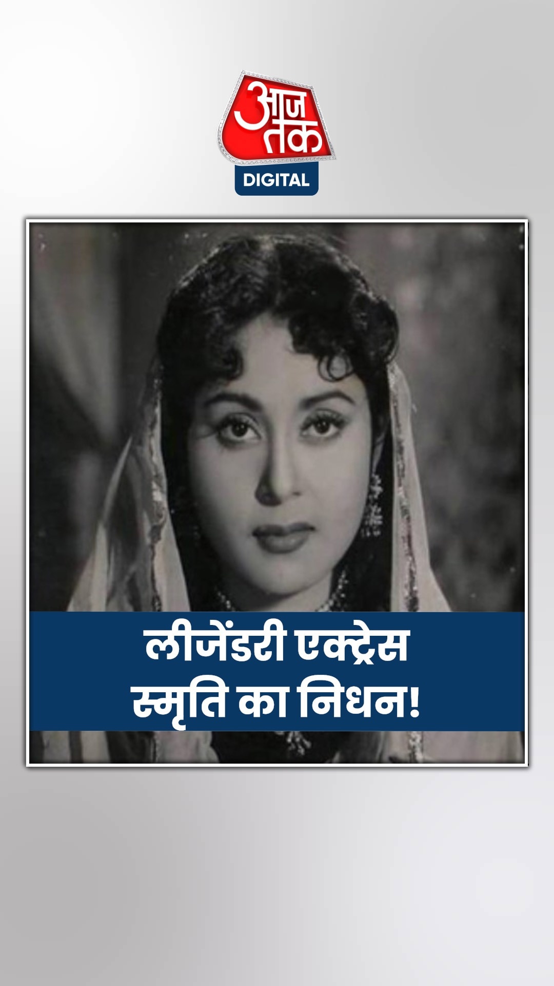 100 साल की उम्र में हुआ इस मशहूर एक्ट्रेस का निधन 