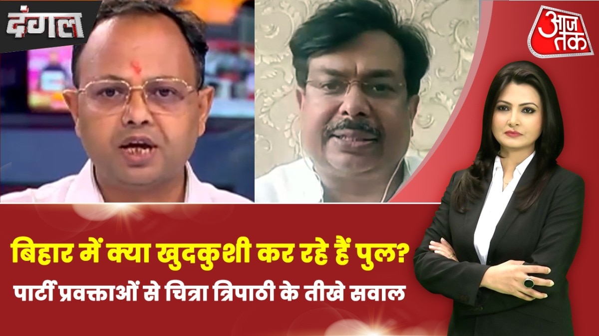 ब‍िहार में ढहते-धंसते-बिखरते पुलों का जिम्मेदार कौन? देखें दंगल च‍ित्रा के साथ