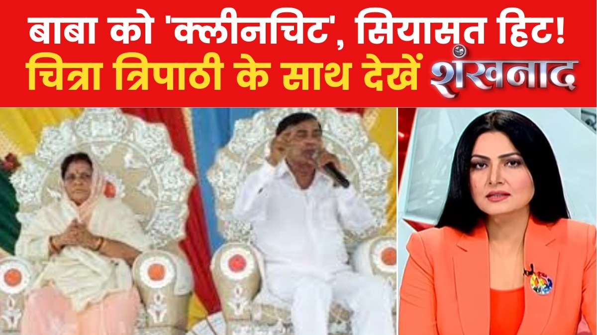 Baba Cleanchit Shankhnaad