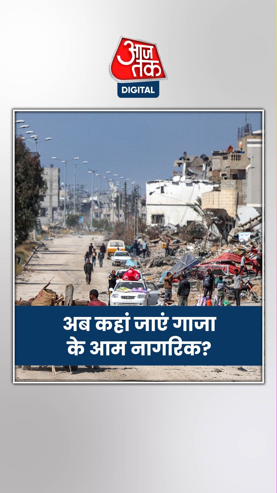 गाजा के खान यूनिस पर हमले में 9 से ज्यादा लोगों की मौत