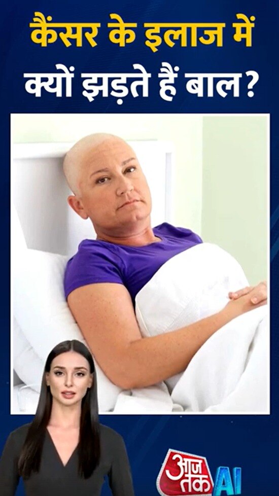 कैंसर के मरीजों के शरीर पर कीमोथेरेपी से क्या प्रभाव पड़ता है?
