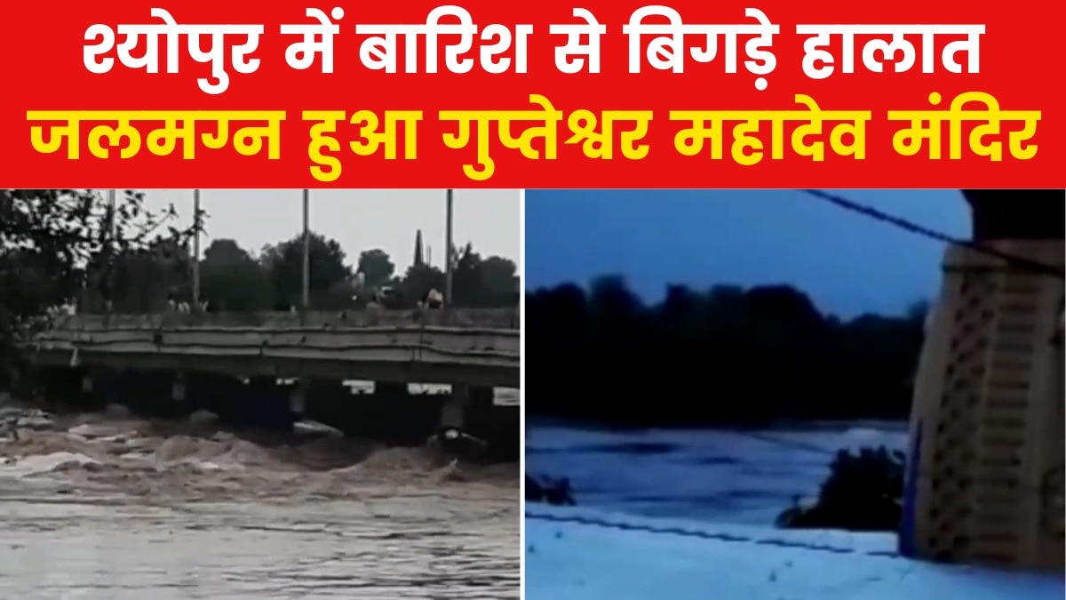 Sheopur Temple Submerged
