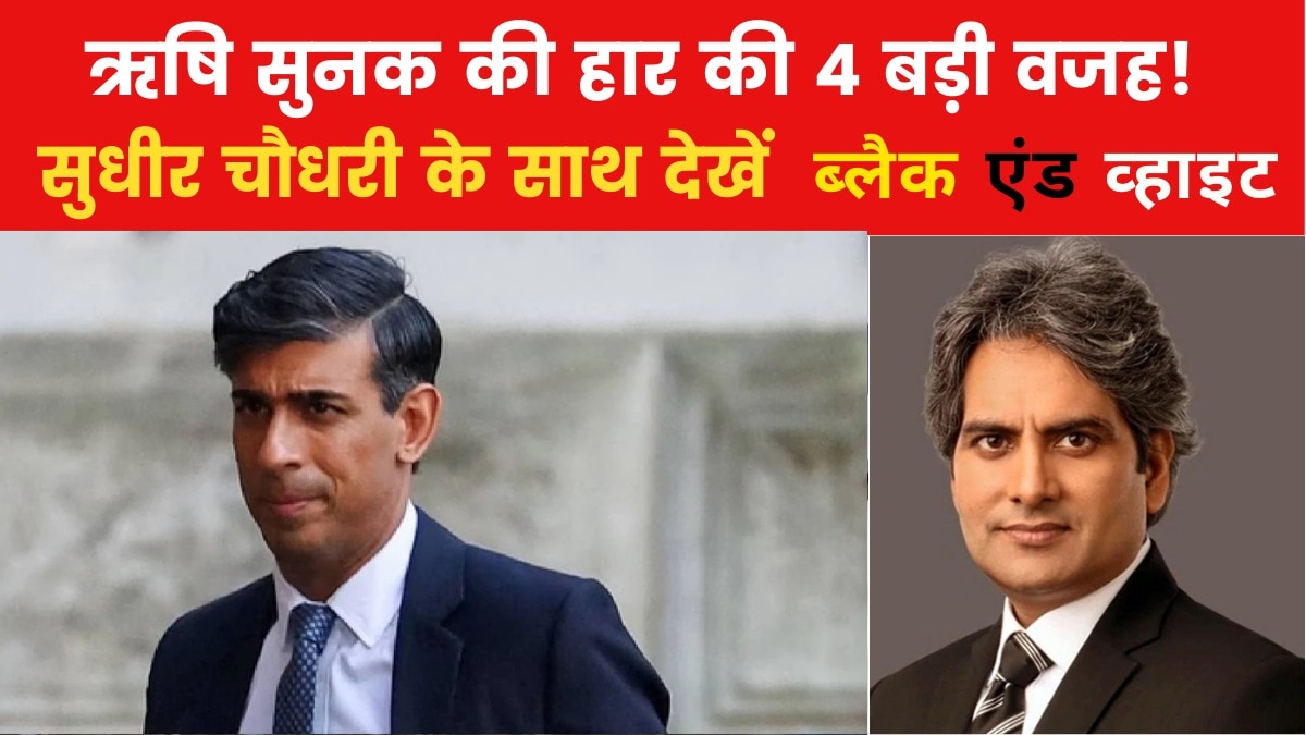 why did rishi sunak lost power in UK 