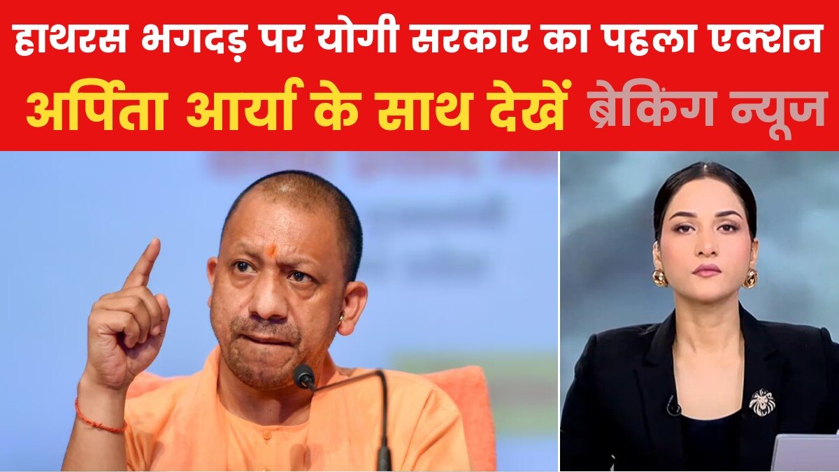 CM Yogi Action