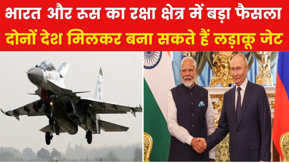 India Russia Fighter jet