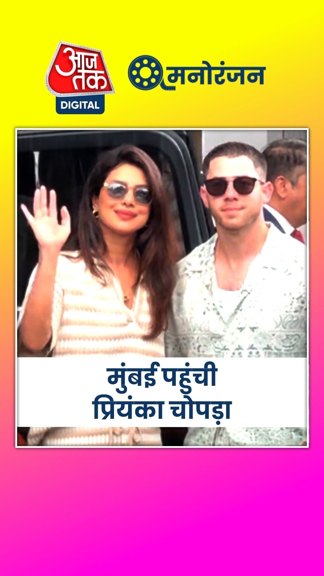 अनंत-राधिका की शादी के लिए आने लगे मेहमान, मुंबई पहुंचीं 'देसी गर्ल'