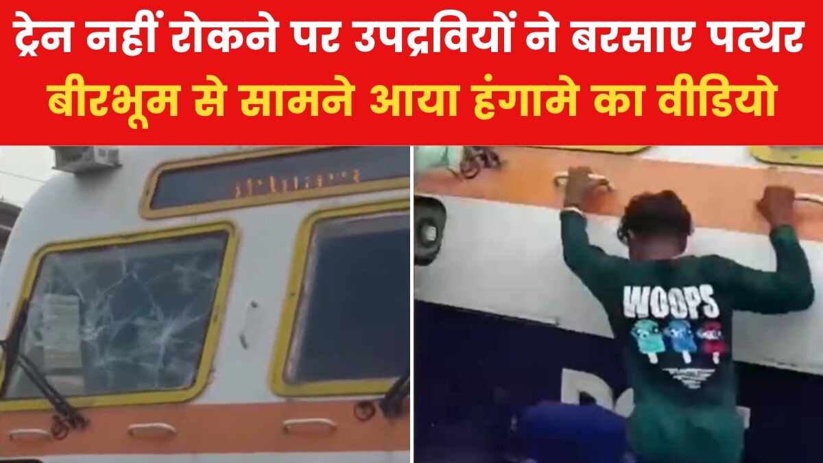 Birbhum Stone Pelting