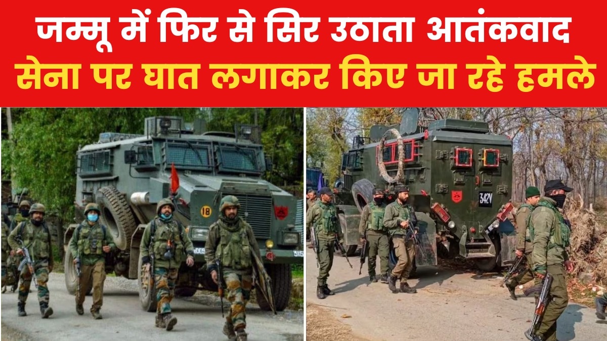 why is jammu becoming new destination for terrorist attacks