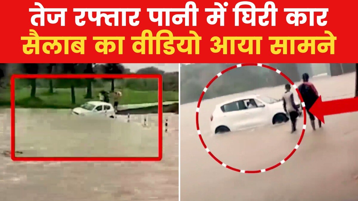 Valsad car stuck in flood