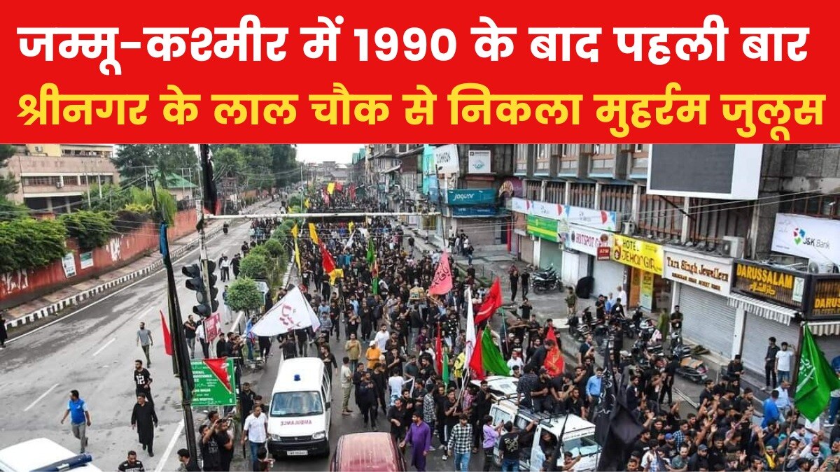 Muharram Procession at Lal Chowk