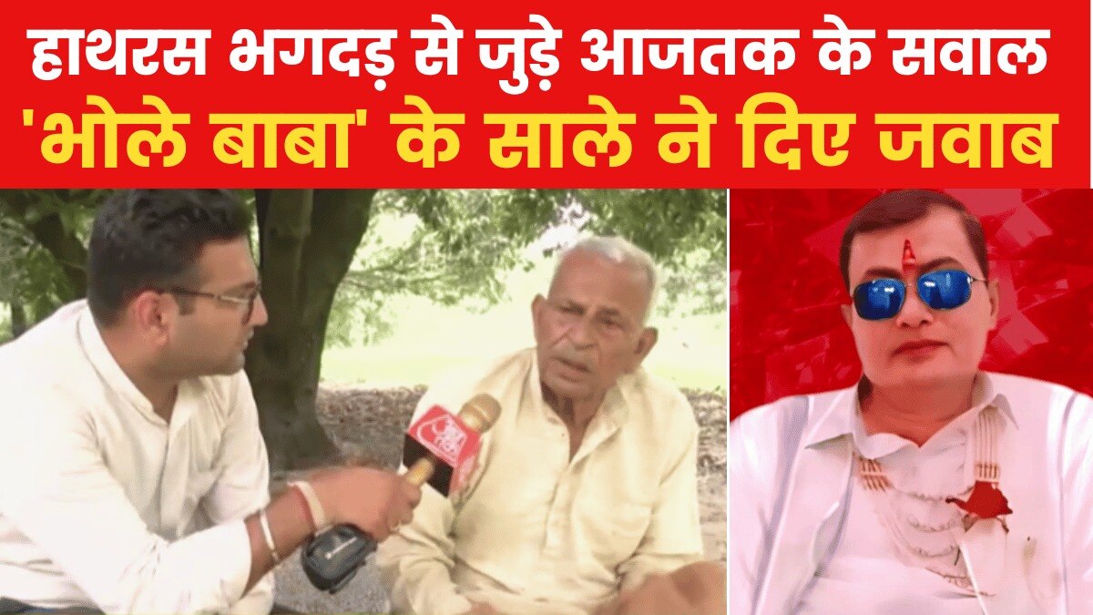  Surajpal Jatav brother in law