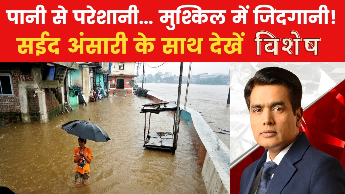 Flood Update Vishesh