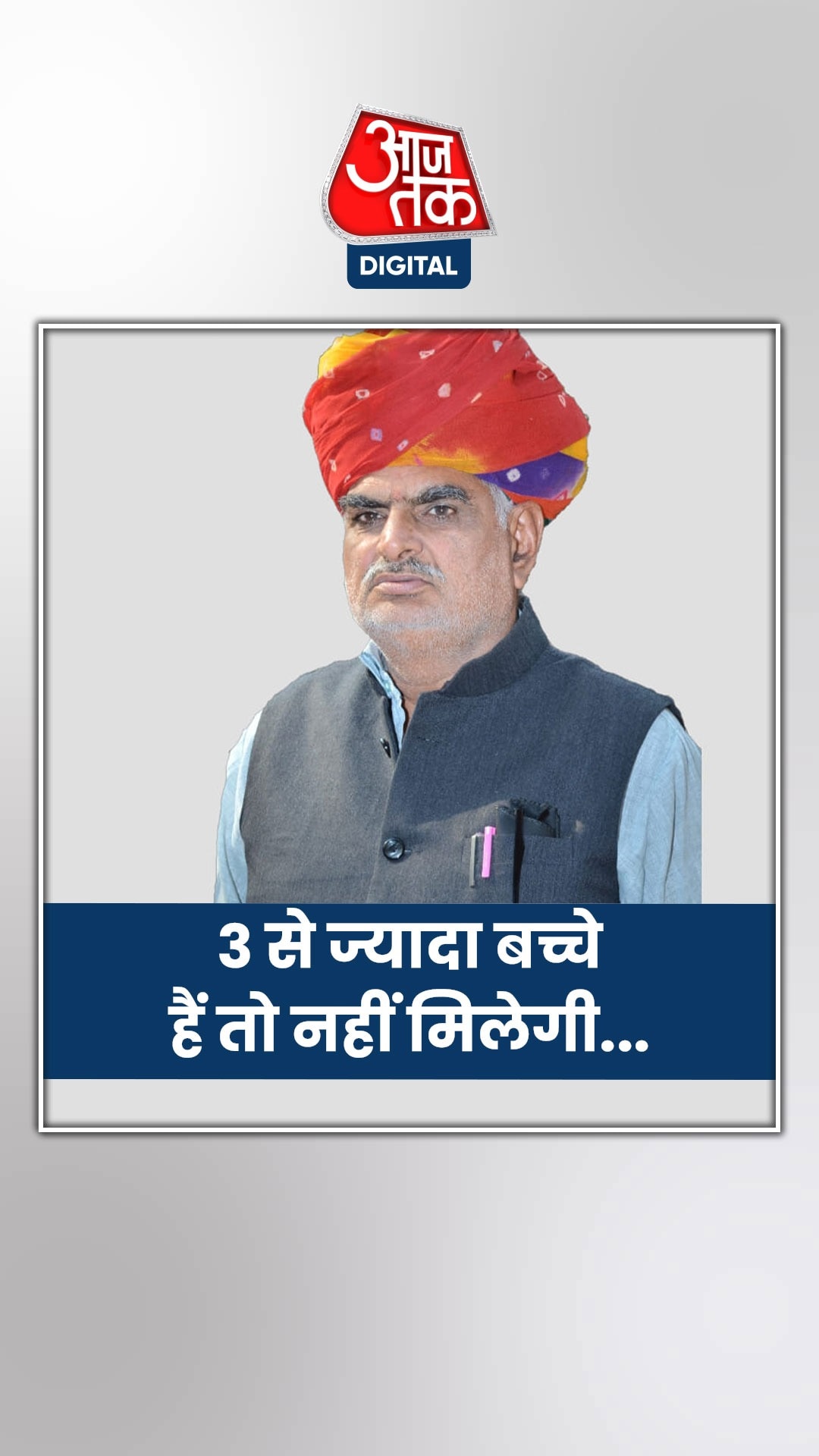 जनसंख्या नियंत्रण कानून को लेकर क्या बोल गए राजस्थान के मंत्री?