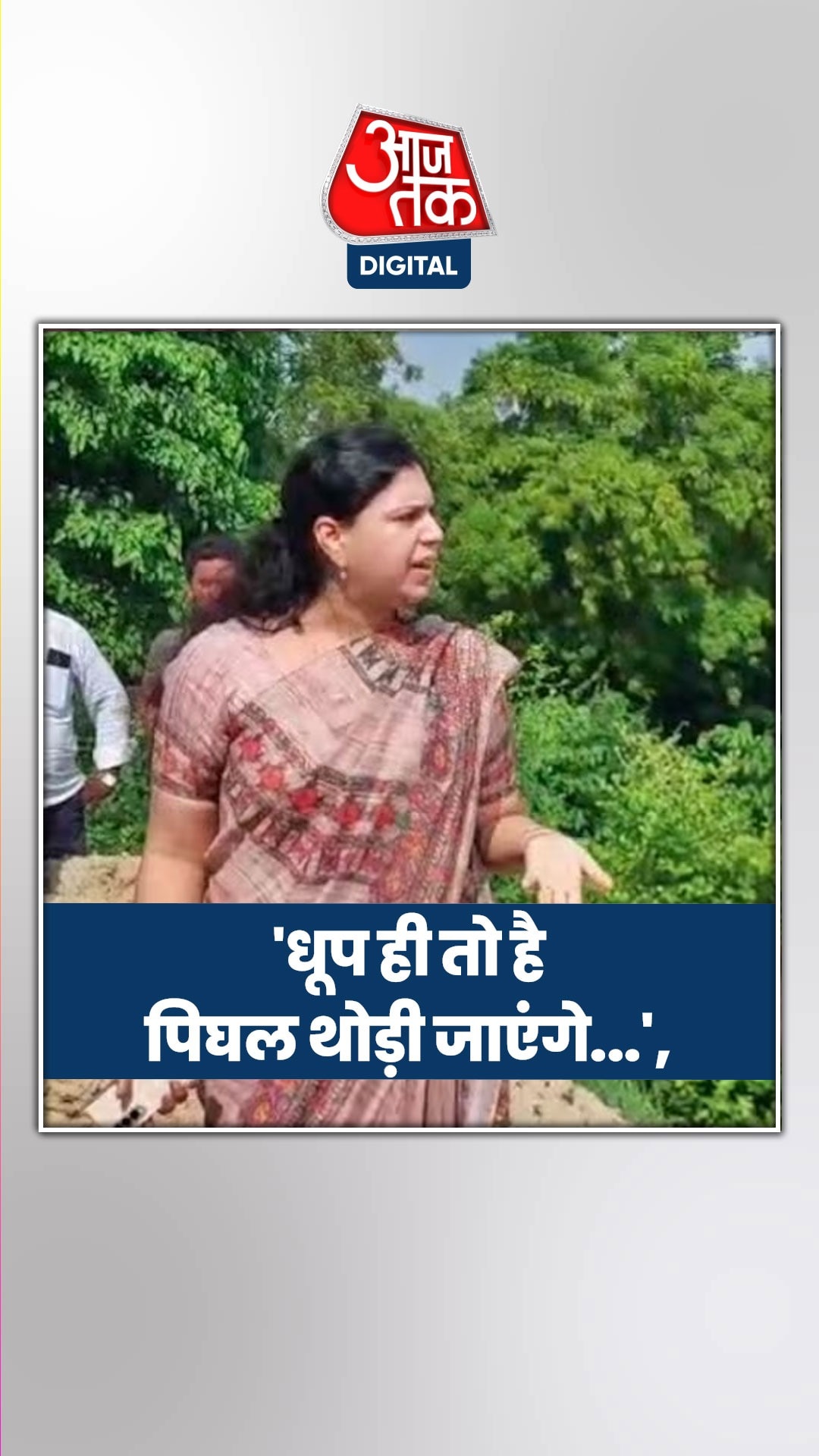 देवरिया DM दिव्या मित्तल की बात सुन सकपका गए अधिकारी