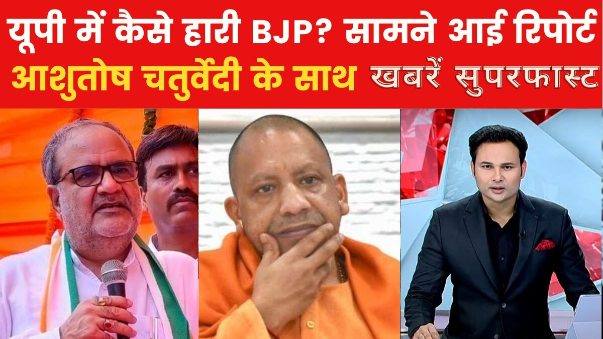 bhupendra chaudhary submitted detailed report on party defeat in lok sabha