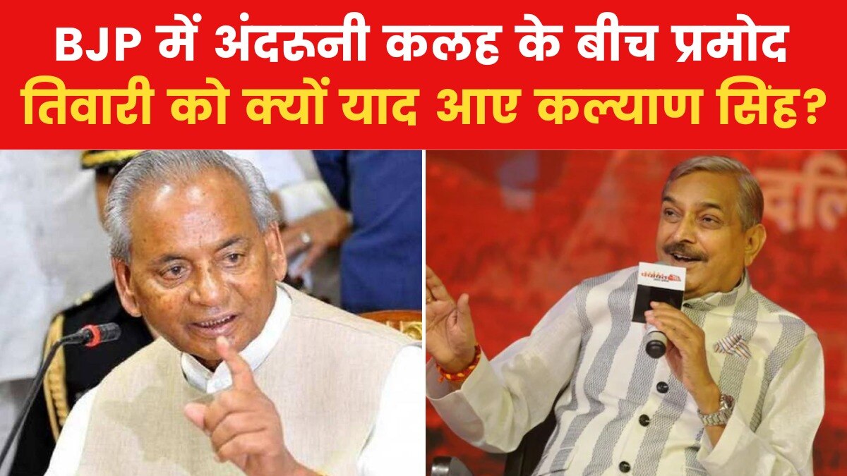 Pramod Tiwari Remembers Kalyan Singh
