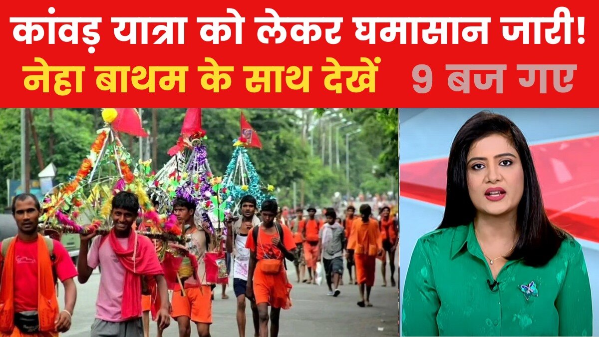 kanwar yatra politics heated up due to police order