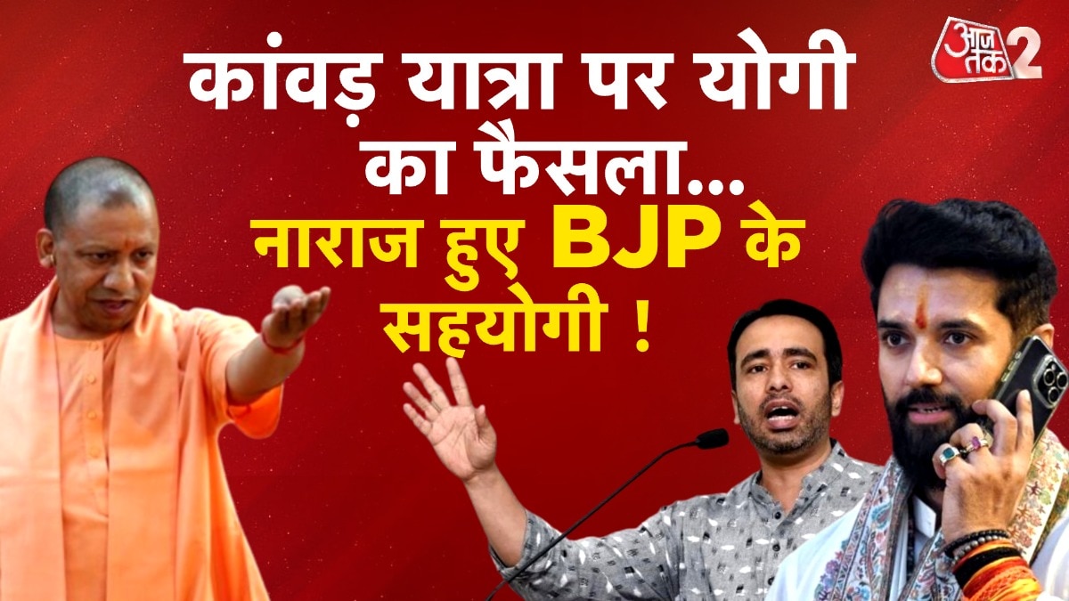 Kanwar Route Yogi BJP